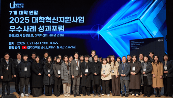 건국대 대학 혁신사례 발표 관련 이미지